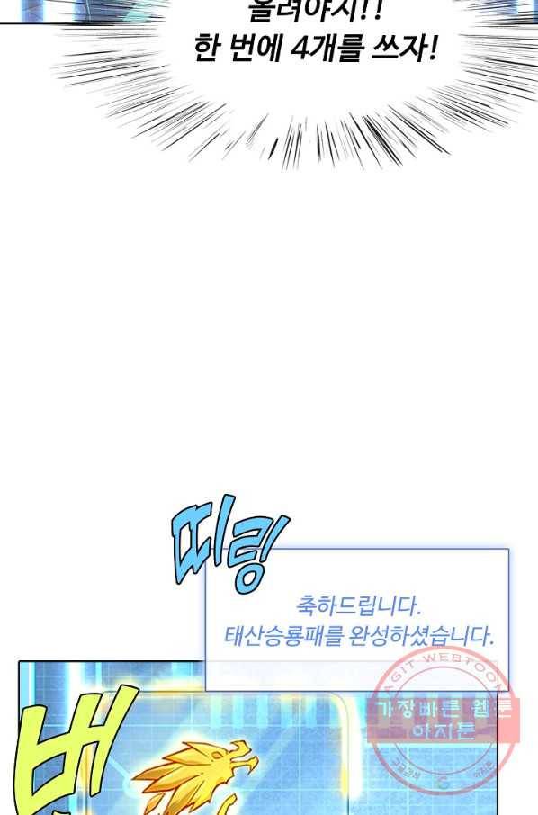 악인 장문의 귀환 10화 66