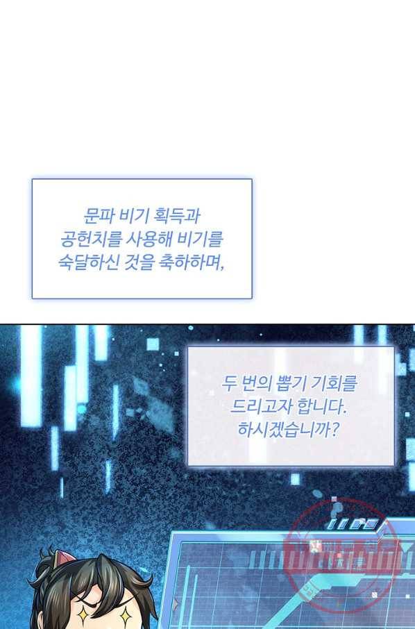 악인 장문의 귀환 10화 72