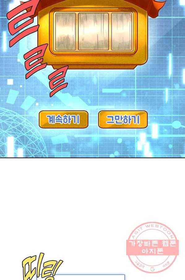 악인 장문의 귀환 10화 74