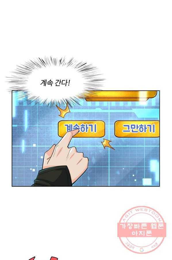 악인 장문의 귀환 10화 76