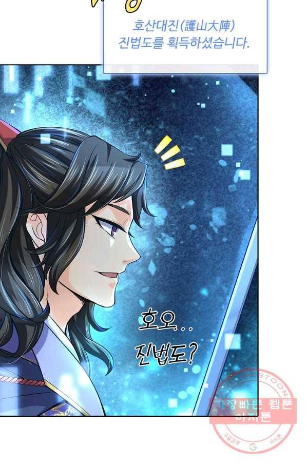 악인 장문의 귀환 10화 78