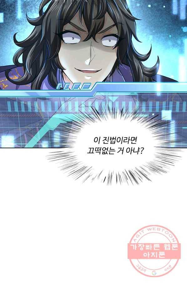 악인 장문의 귀환 10화 81
