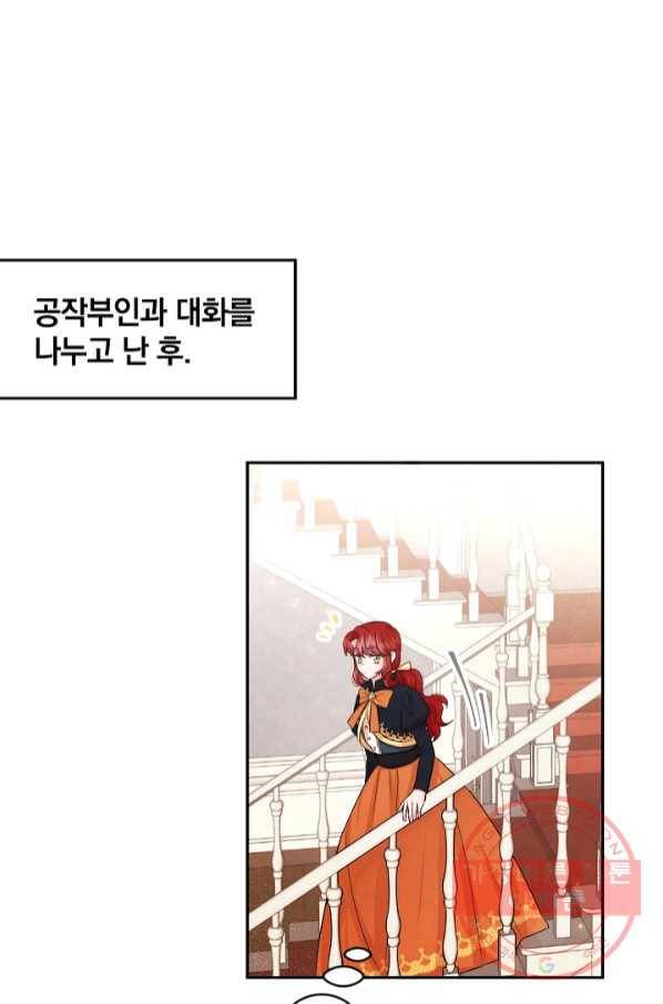 레이디 스칼렛 43화 1