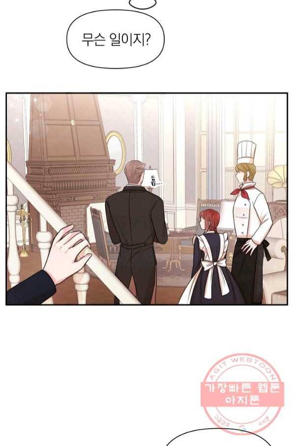 레이디 스칼렛 43화 2