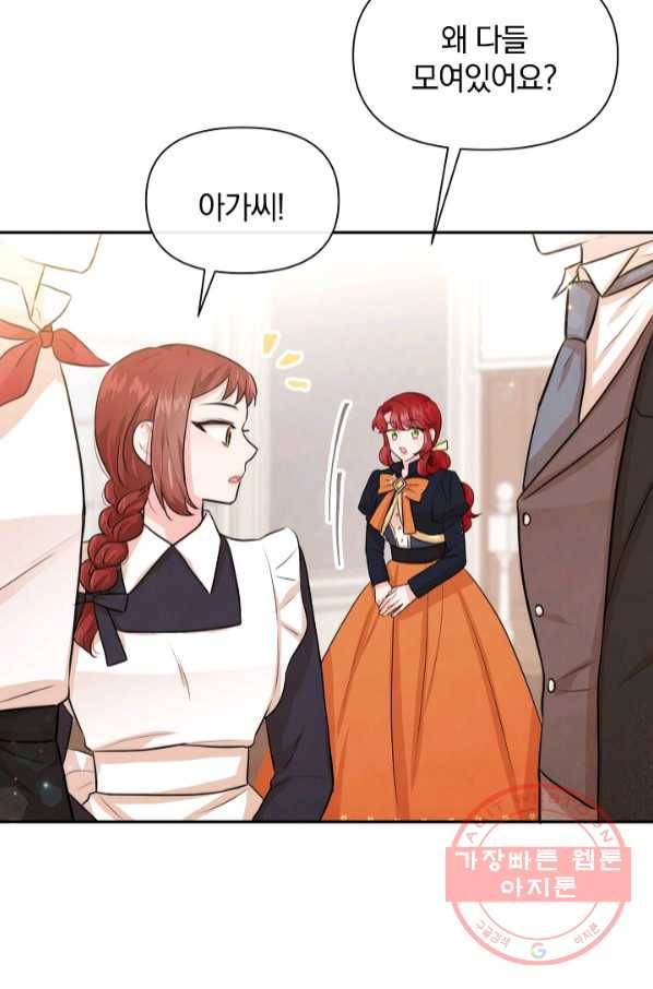 레이디 스칼렛 43화 3