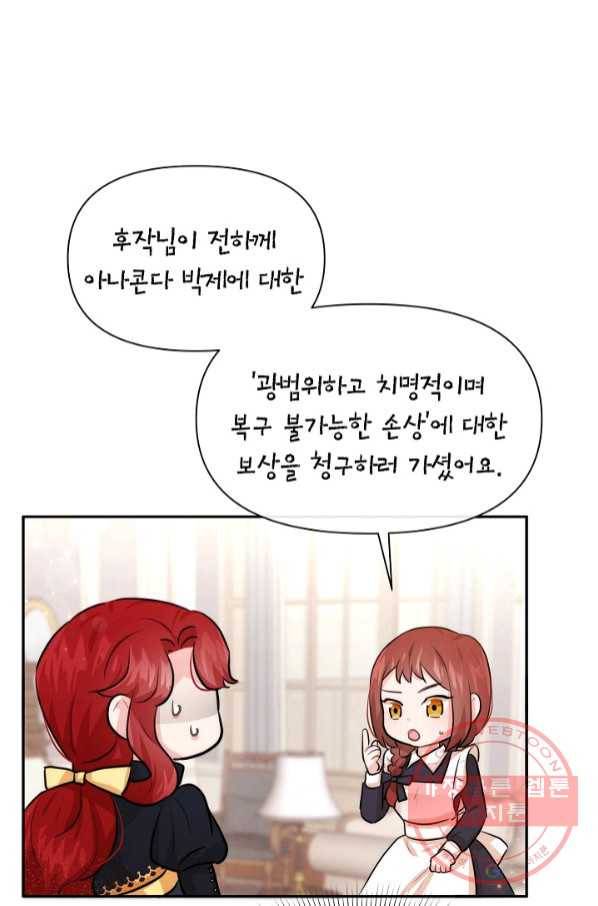 레이디 스칼렛 43화 4