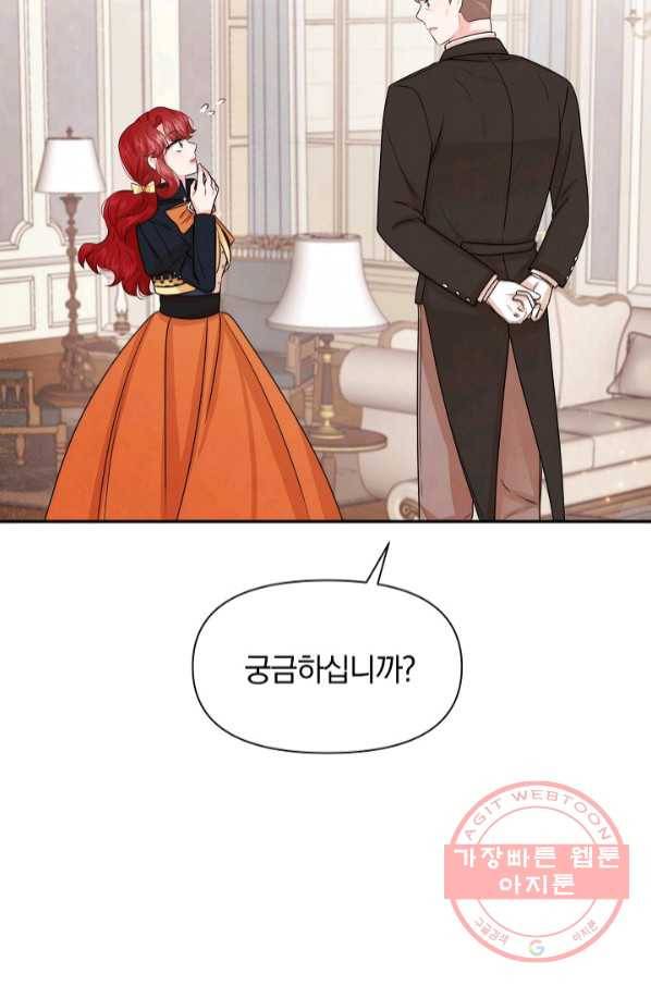 레이디 스칼렛 43화 6