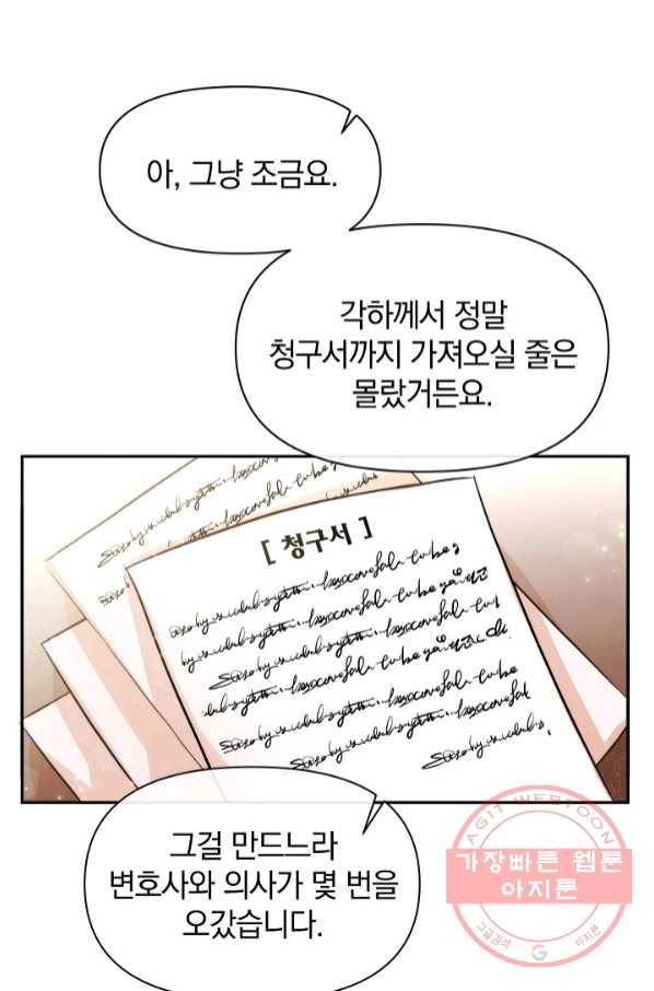 레이디 스칼렛 43화 7