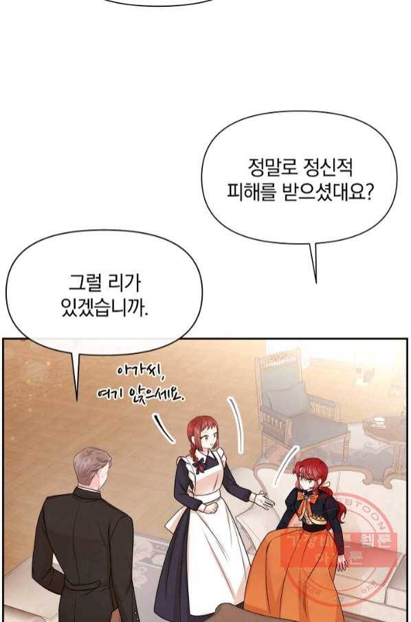 레이디 스칼렛 43화 8