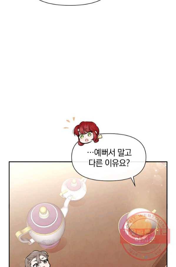레이디 스칼렛 43화 11