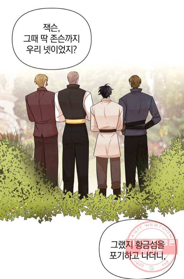 레이디 스칼렛 43화 14