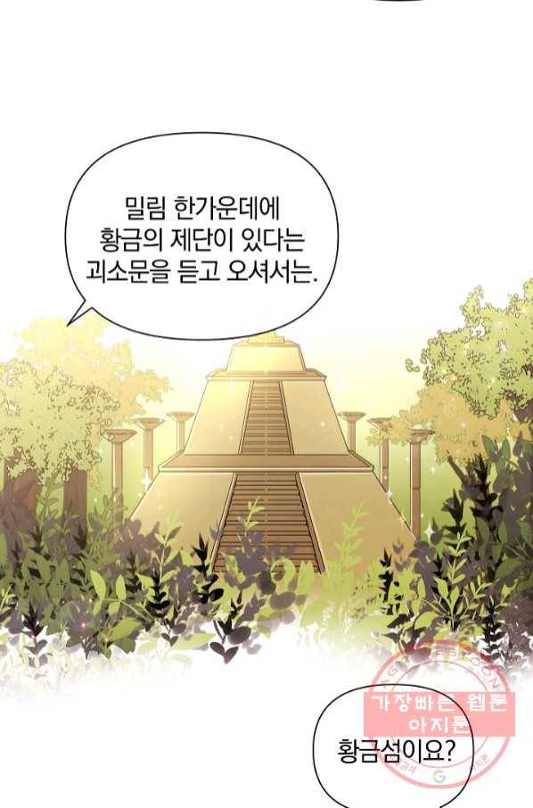 레이디 스칼렛 43화 15