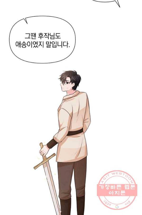 레이디 스칼렛 43화 16