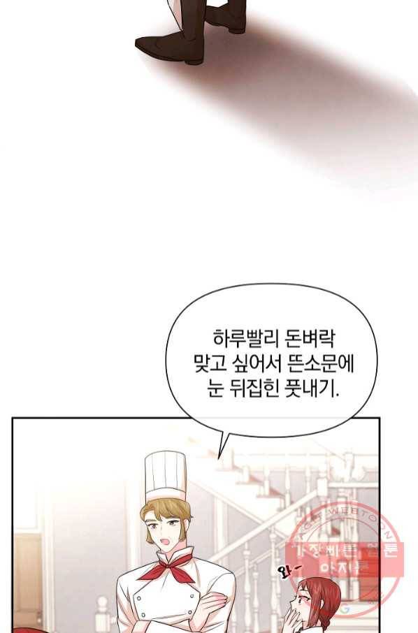 레이디 스칼렛 43화 17