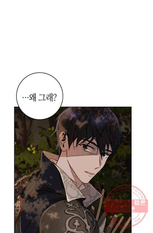 마족의 계약 65화 1