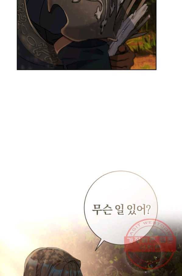 마족의 계약 65화 2