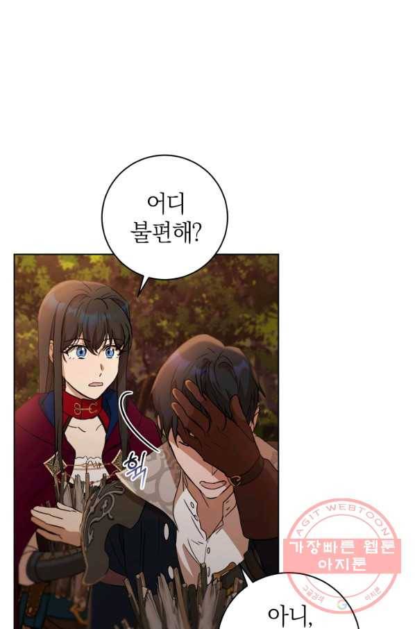 마족의 계약 65화 4