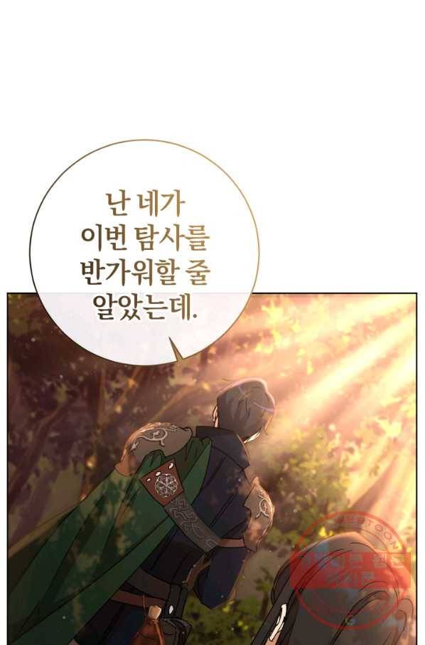 마족의 계약 65화 7