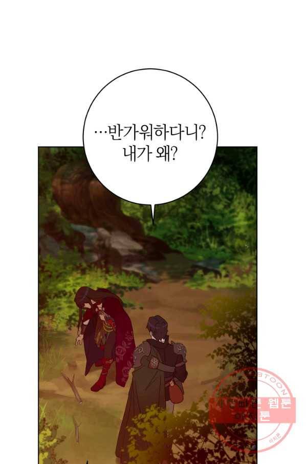 마족의 계약 65화 13