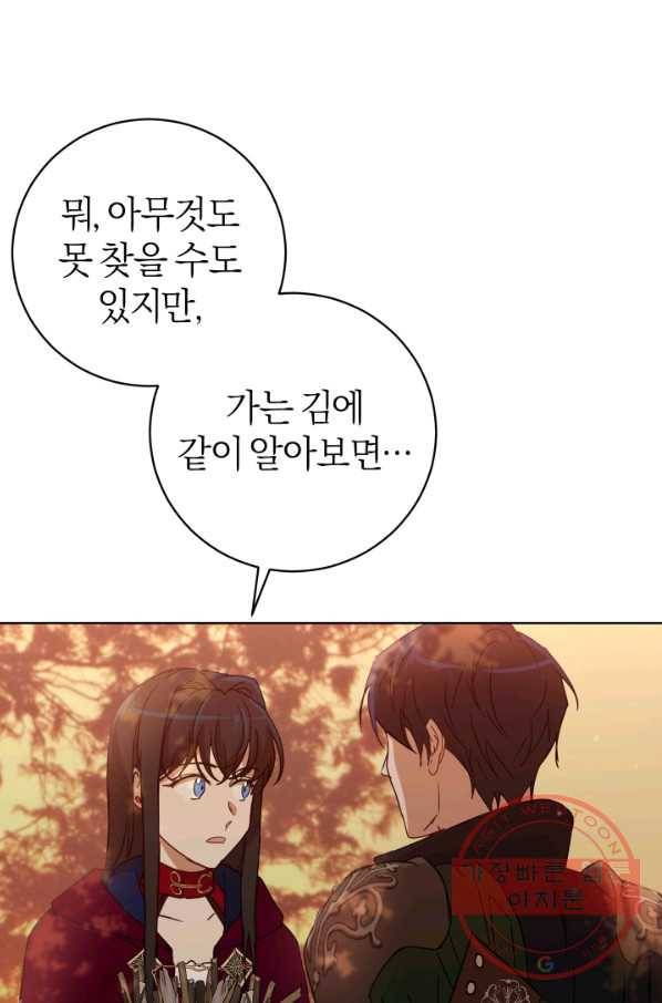 마족의 계약 65화 16