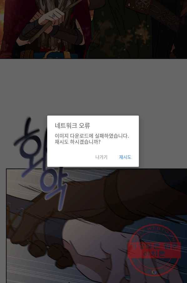 마족의 계약 65화 17