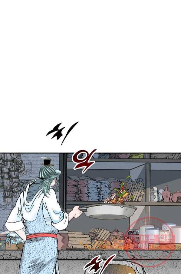 태상교주 숙수되다 30화 5