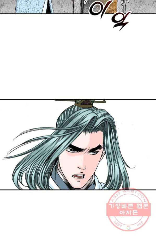 태상교주 숙수되다 30화 6