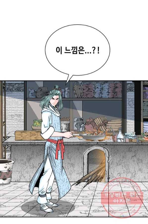 태상교주 숙수되다 30화 7