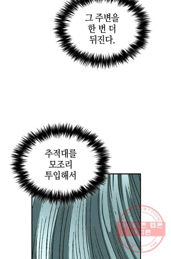 태상교주 숙수되다 30화 18