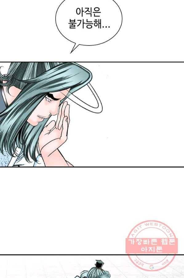 태상교주 숙수되다 30화 31