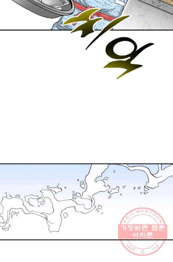 태상교주 숙수되다 30화 37