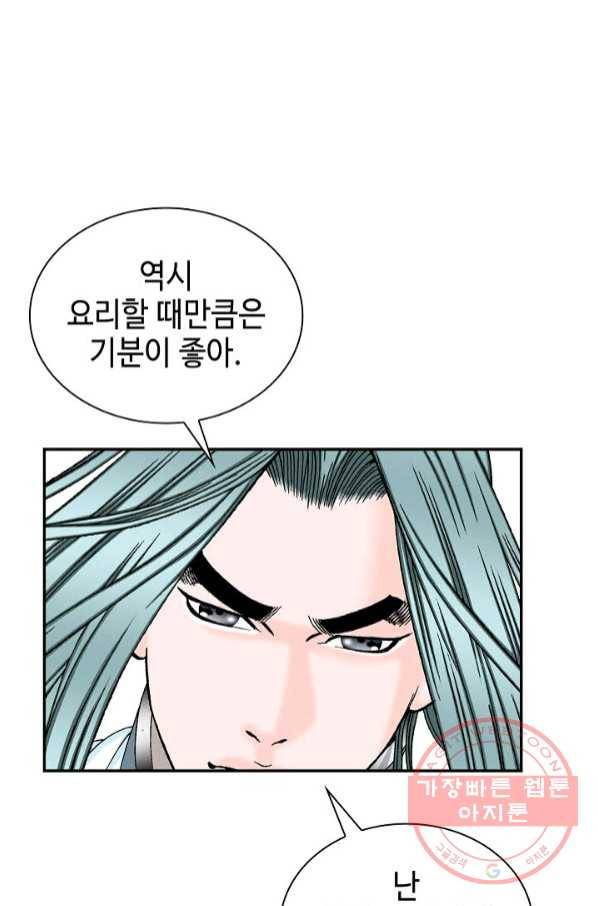 태상교주 숙수되다 30화 38
