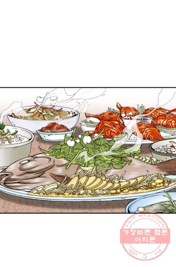 태상교주 숙수되다 30화 41