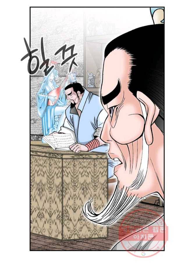 태상교주 숙수되다 30화 62