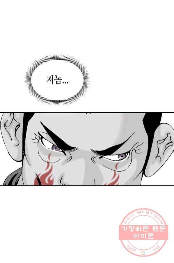 태상교주 숙수되다 30화 64