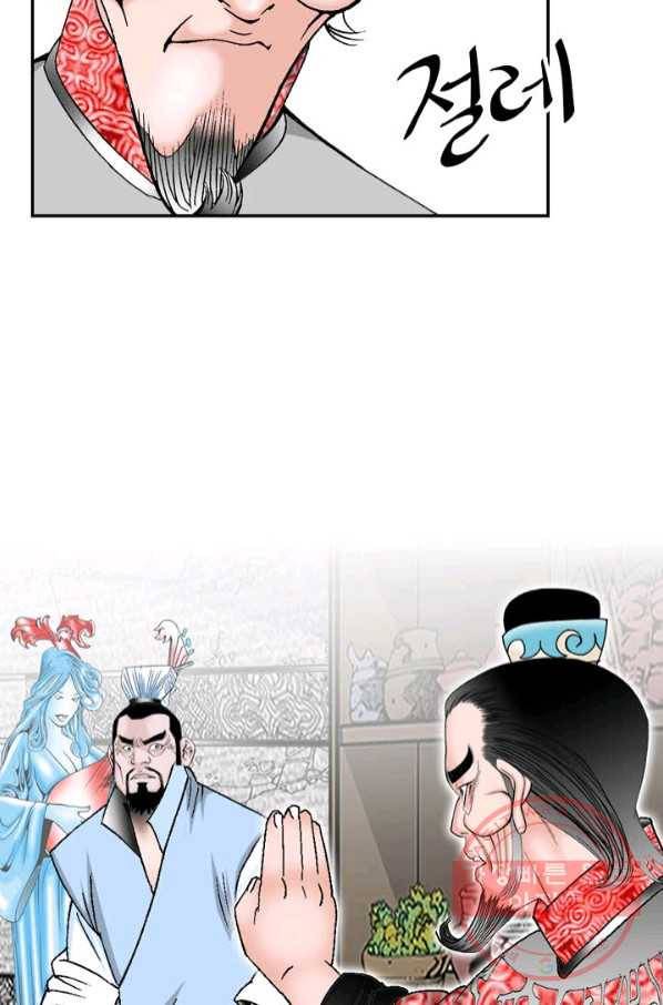 태상교주 숙수되다 30화 73