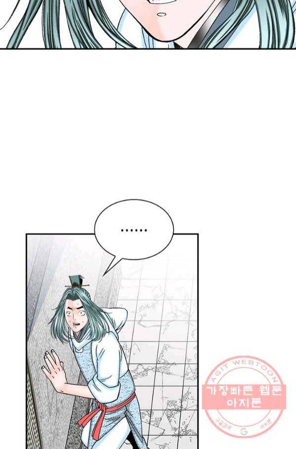 태상교주 숙수되다 30화 83
