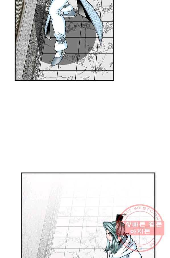 태상교주 숙수되다 30화 84