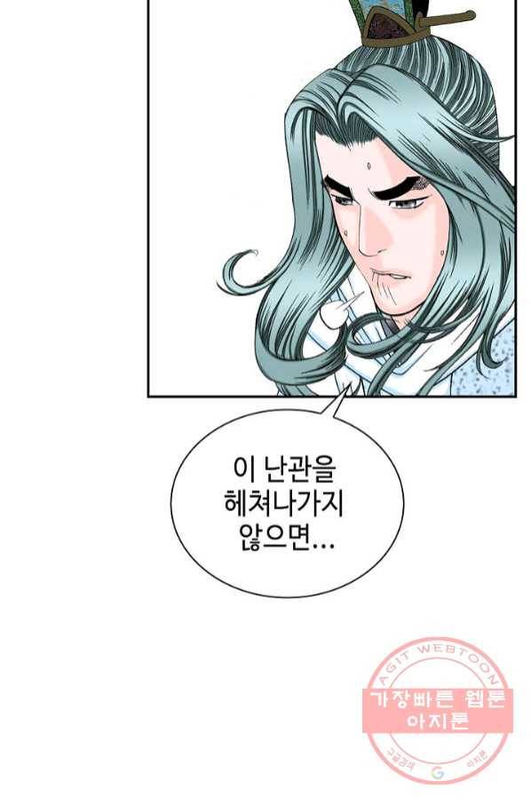 태상교주 숙수되다 30화 88