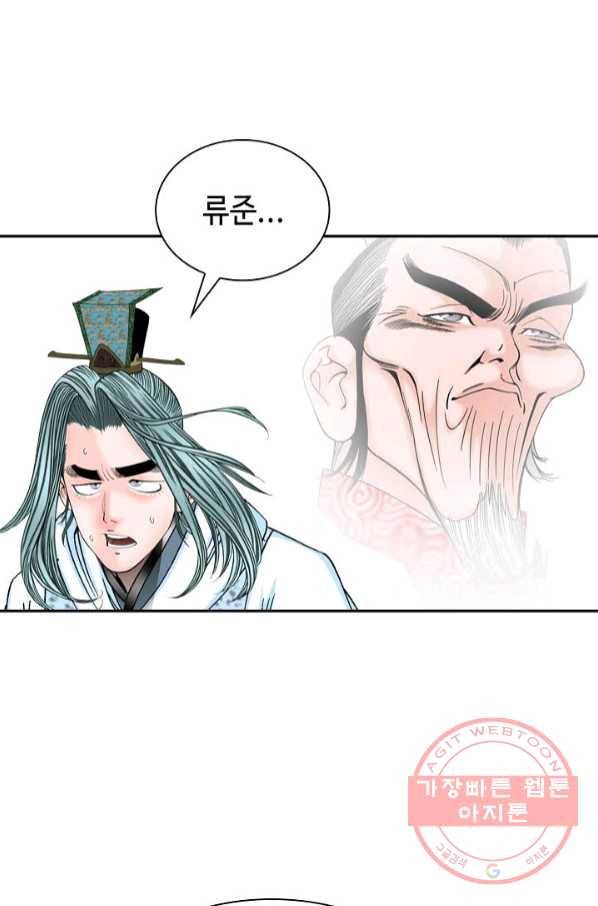 태상교주 숙수되다 30화 89