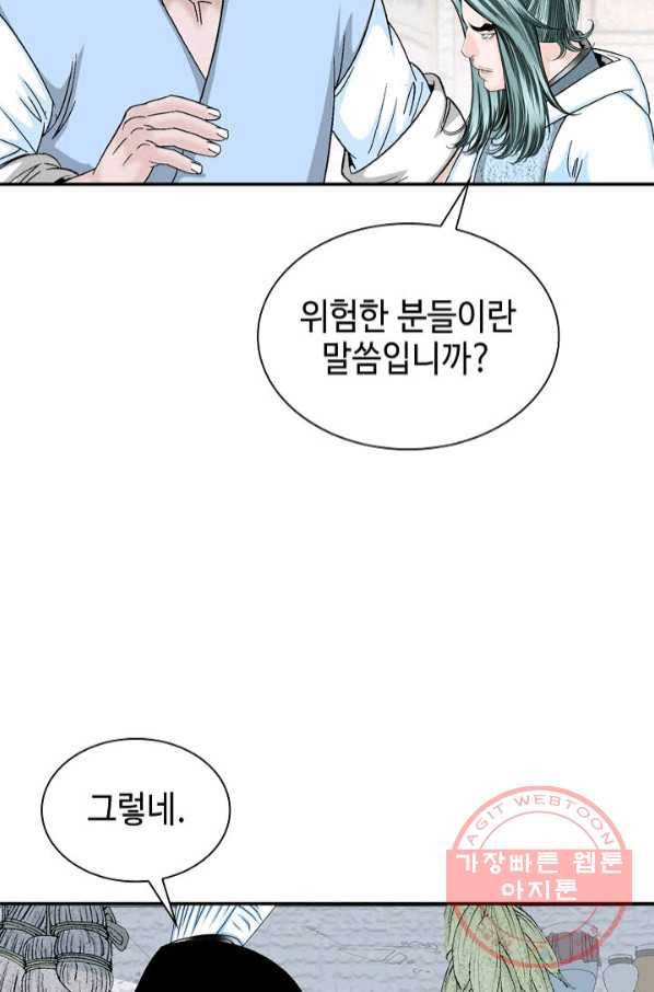 태상교주 숙수되다 30화 98