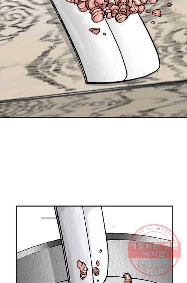 태상교주 숙수되다 30화 104