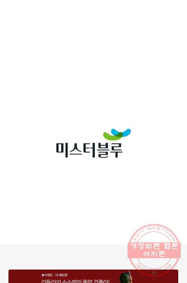 태상교주 숙수되다 30화 109