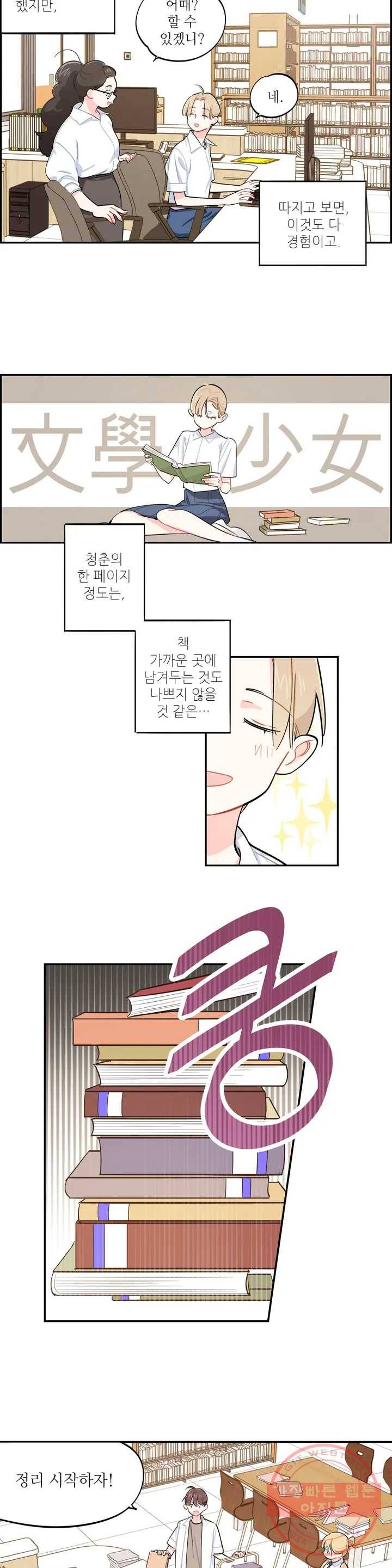 도둑의 별 9화 2