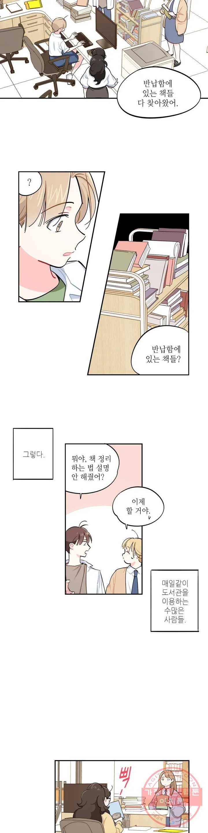 도둑의 별 9화 3