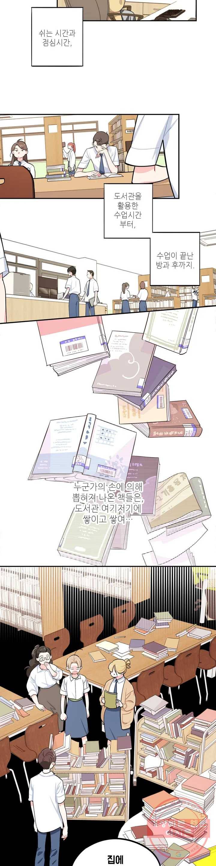 도둑의 별 9화 4