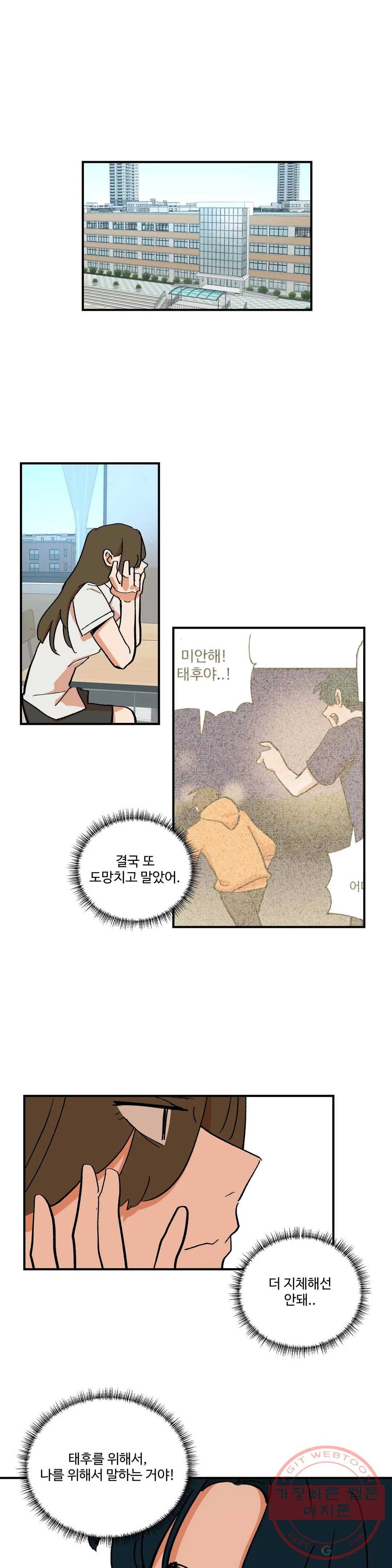 신데렐라 리미트 35화 2