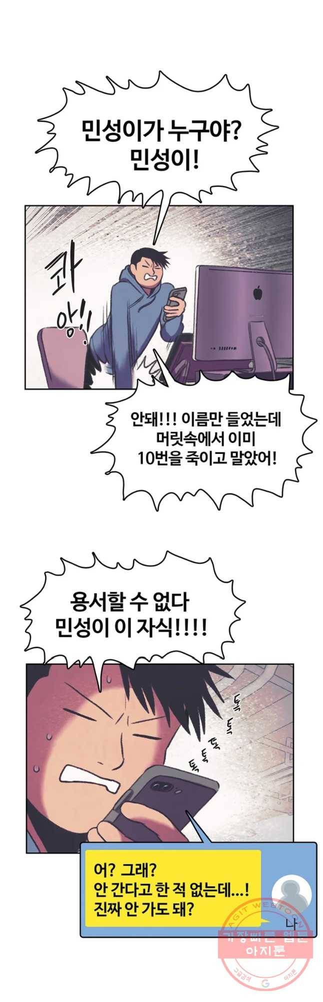 대선비쇼에 어서오세요! 79화 3