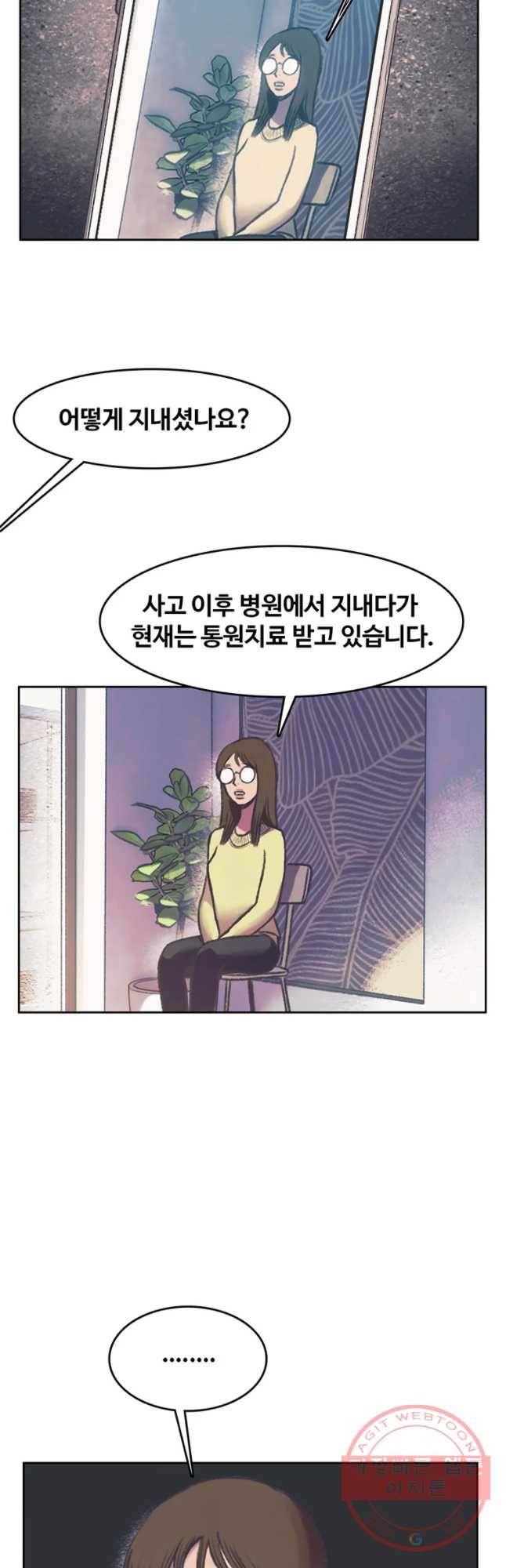 대선비쇼에 어서오세요! 79화 8