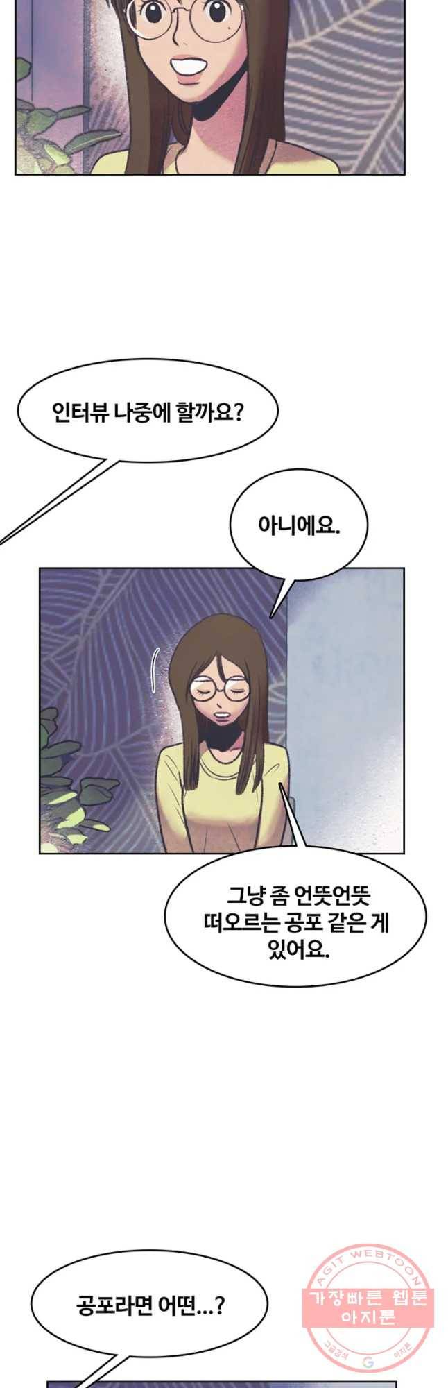 대선비쇼에 어서오세요! 79화 10